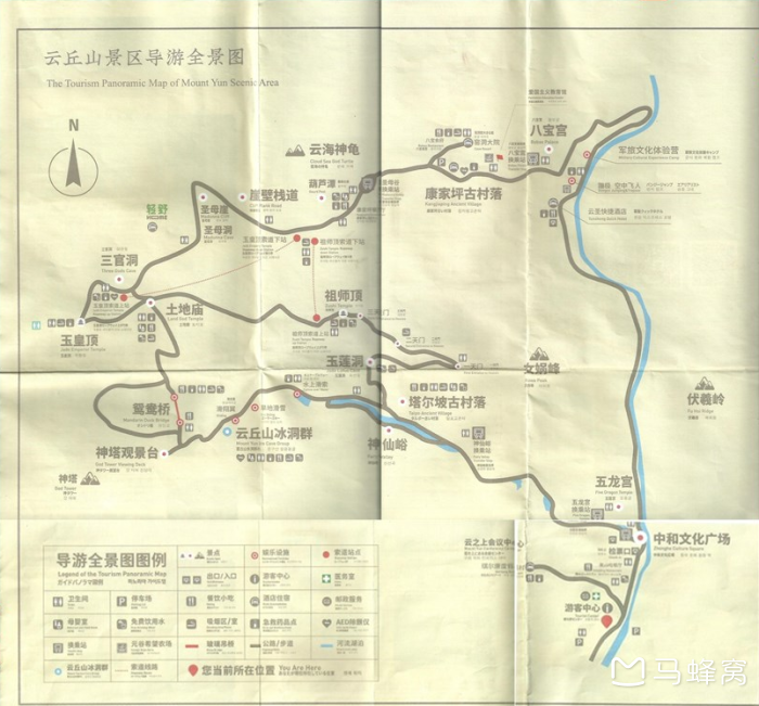 去云丘山住在哪里合适 - 马蜂窝