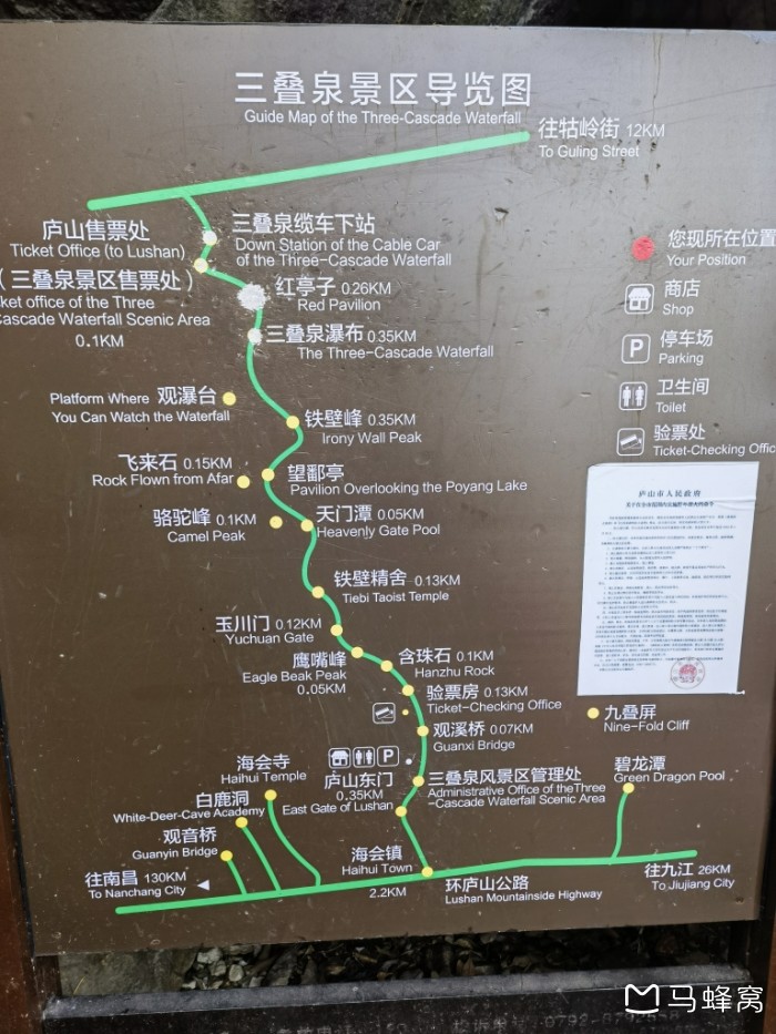 庐山五老峰三叠泉游玩